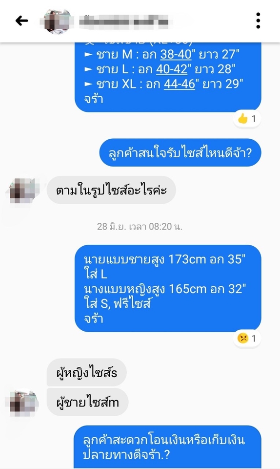 แอดมินดูแลเพจ เว็บไซต์ และร้านค้าออนไลน์ - รับดูแลเพจเป็นแอดมิน ตอบความแชต คอมเม้น ราคาถูก - 8