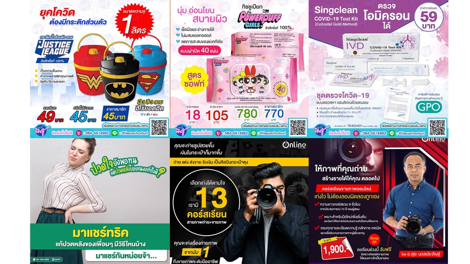 แอดมินดูแลเพจ เว็บไซต์ และร้านค้าออนไลน์ - ดูแลแฟนเพจทำคอนเทนท์และภาพกราฟฟิกและอื่นๆ - 11