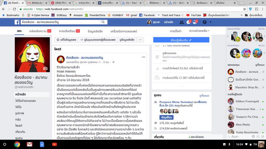 เขียนบทความ - รับเขียนคอนเทนท์ตามโจทย์ที่ลูกค้าต้องการ - 3
