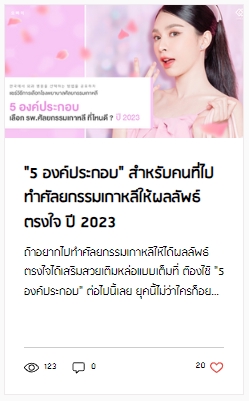 เขียนบทความ - รับเขียนบทความ รีวิว แคปชัน | สามารถเลือกสไตล์งานได้ตามต้องการ ส่งงานเร็วใน 1 วัน - 32