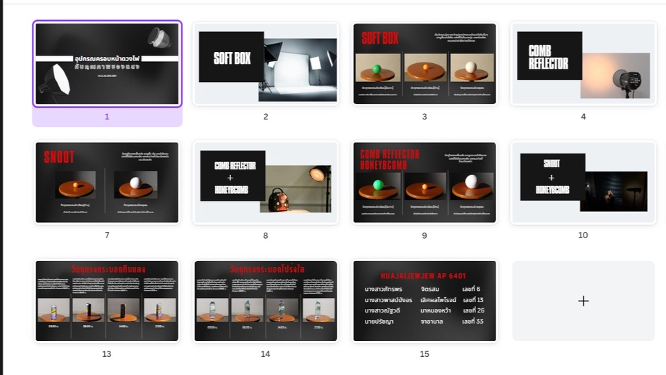 Presentation - รับทำและออกแบบ Presentation Powerpoint หากต้องการงานด่วนเรารับทำ - 8