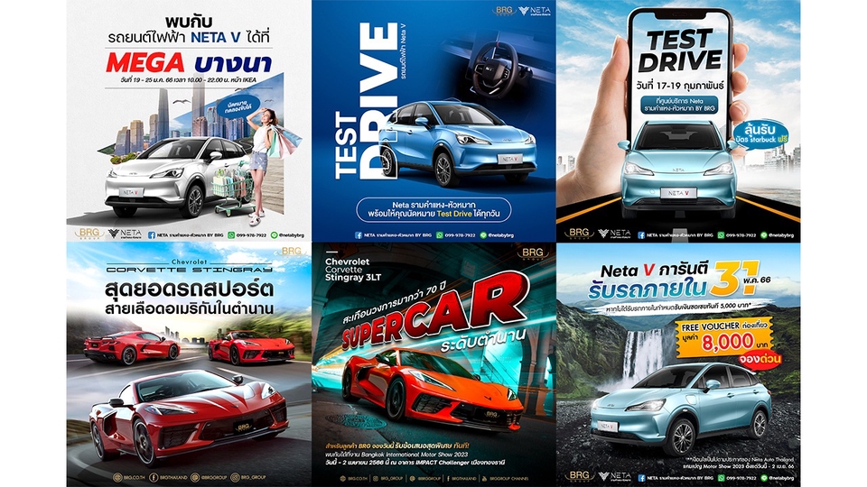 Banner โฆษณา - รับออกแบบภาพโฆษณา สื่อออนไลน์ สำหรับลง FB/IG/LINE ทุกประเภท - 1