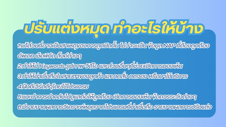 รับทำ Google My Business ปักหมุด Google map เพิ่มร้านใน Google map เพิ่มสถานที่ Google map