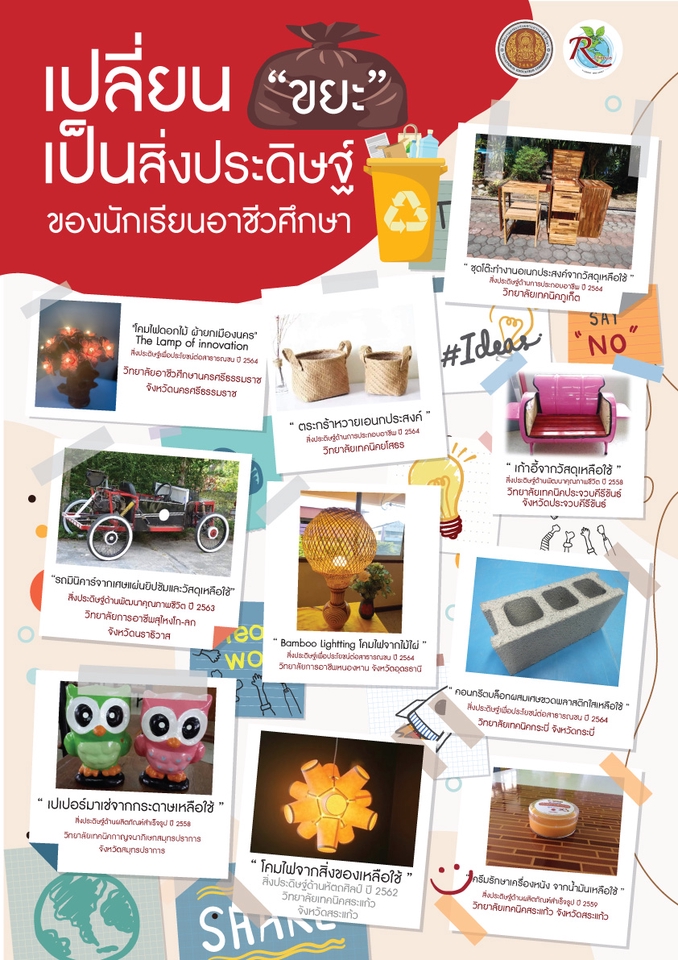 สื่อสิ่งพิมพ์และนามบัตร - งานออกแบบโปสเตอร์ - 11