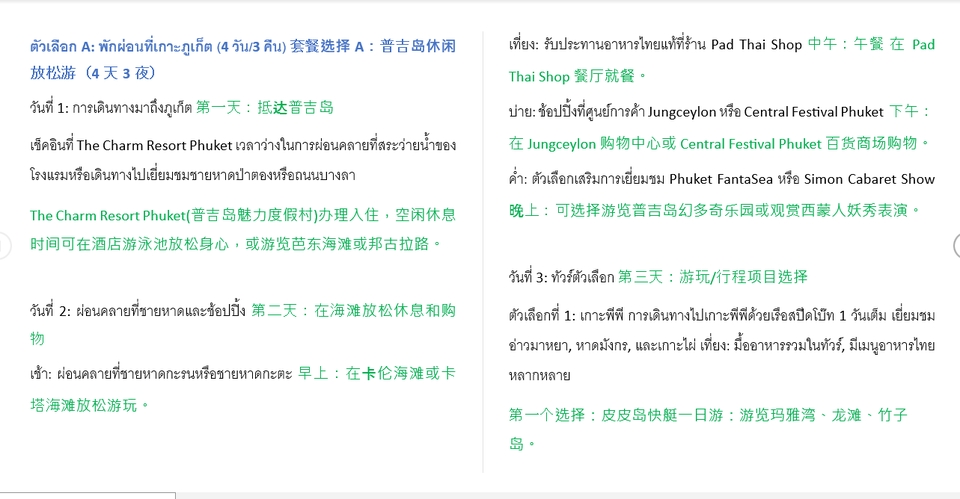 แปลภาษา - แปลภาษา จีน-ไทย/ไทย-จีน ประสบการณ์มากกว่า 5 ปี รับประกันคุณภาพ เจ้าของภาษามาเอง(China) - 6
