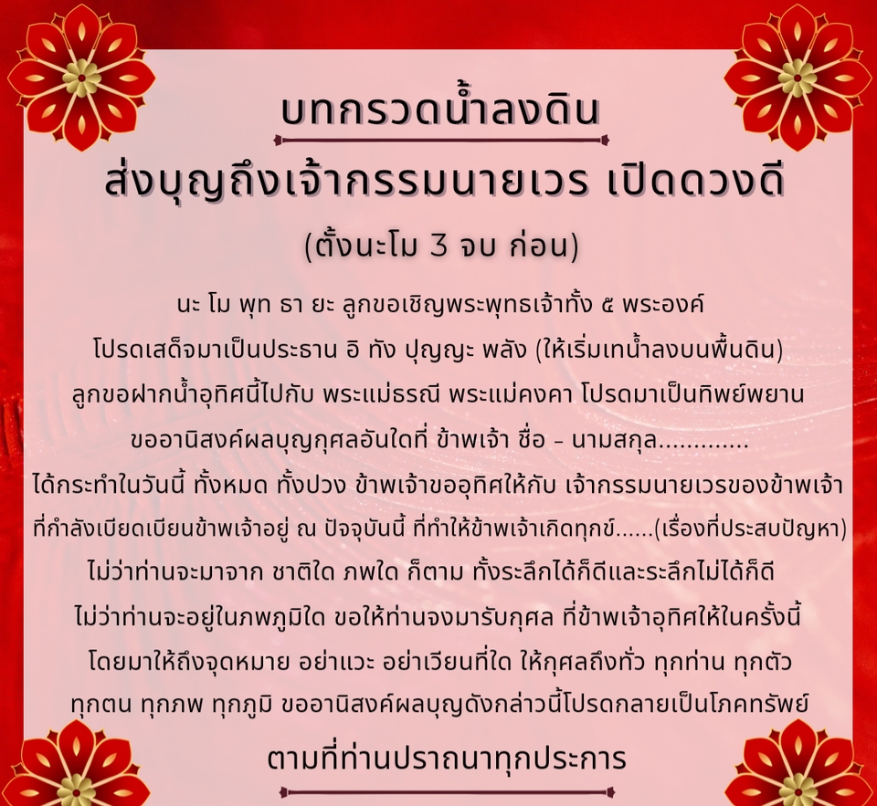 ดูดวงพรหมชาติ เนื้อคู่ ดูดวงความรัก รับดูดวง