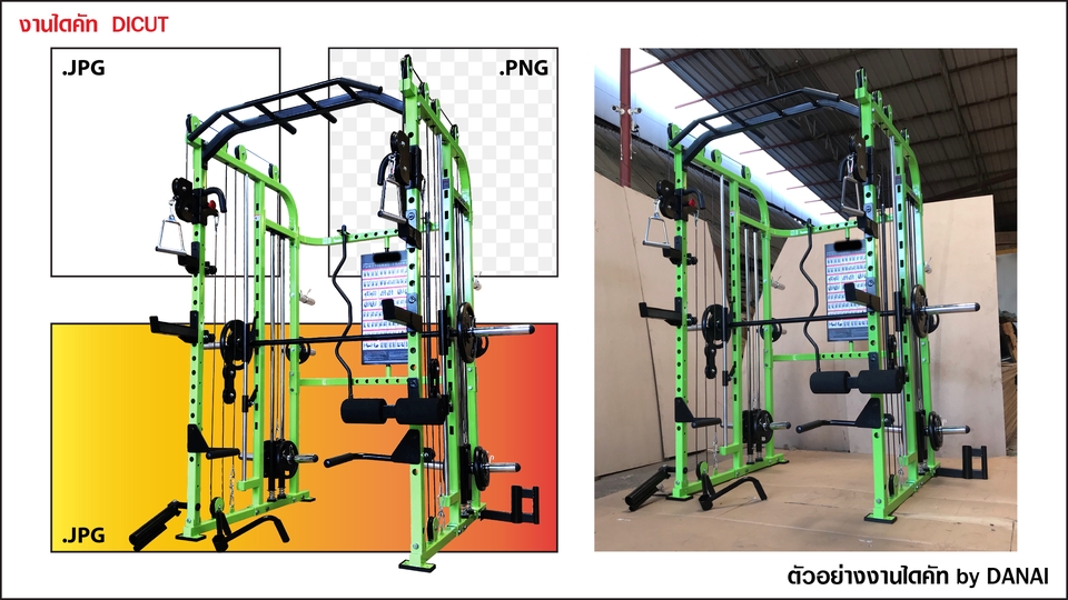 ไดคัท & Photoshop - ไดคัท ตัดต่อ รีทัช ปรับแสง-สี ทุกประเภท ไฟล์ .PNG/.JPG - 2