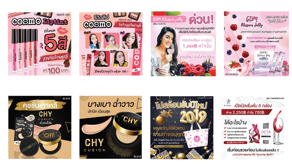 Banner โฆษณา - ออกแบบGraphic Banner / ads สำหรับ Social media และอื่นๆ - 3