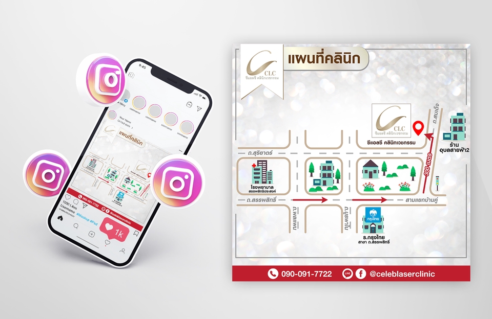 วาดแผนที่ - Map Design | ดีไซน์ให้ตรงใจคุณ - 14