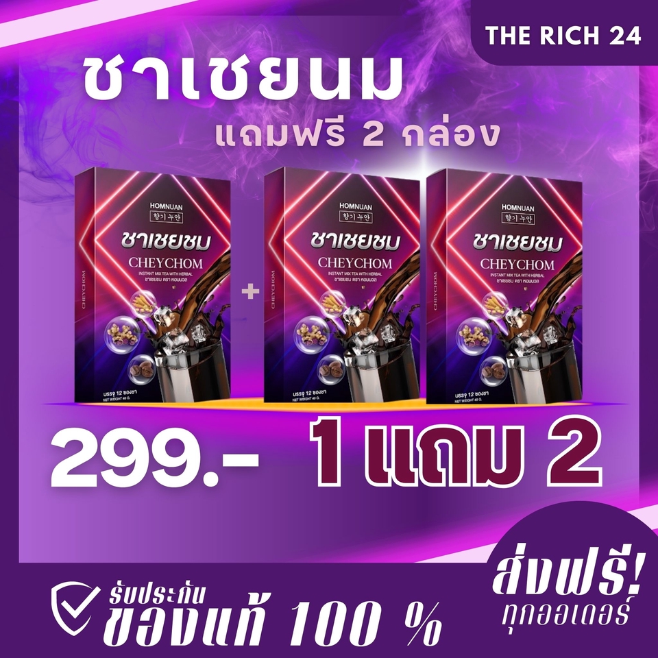 Banner โฆษณา - แบนเนอร์โฆษณา shopee, lazada, tiktok, myshop และแพลตฟอร์ม E-commerce เพื่อสร้างความโดดเด่น - 25