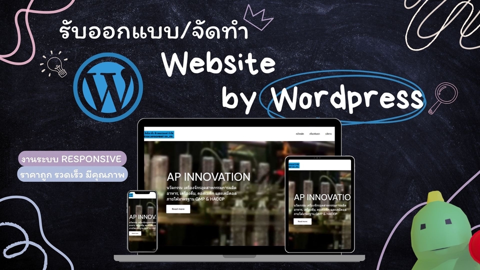 Wordpress - ออกแบบและจัดทำเว็บไซต์ด้วย Wordpress - 1