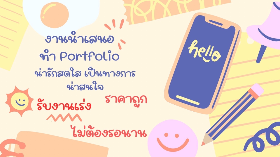 Presentation - รับงานเร่ง Presentation / Canva ออกแบบ ราคาถูก✅ - 1