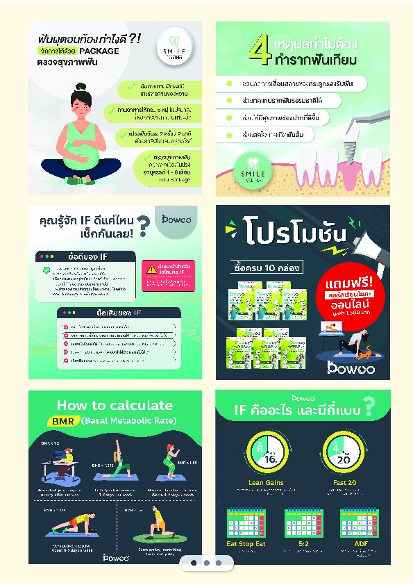 Banner โฆษณา - Banner จากแบรนด์ต่างๆ - 9