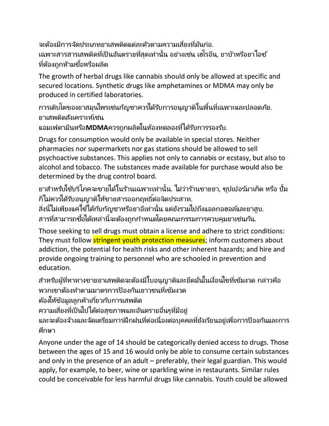 แปลภาษา - รับแปลงานอังกฤษ-ไทย/ฝรั่งเศส-ไทยถูกต้องและรวดเร็ว - 3