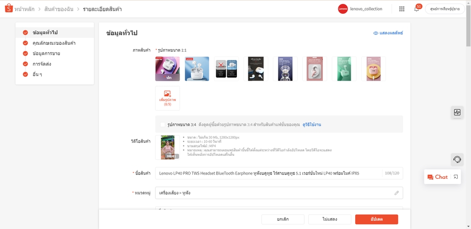 เปิดร้านค้าออนไลน์และลงสินค้า - รับลงสินค้าบนร้านค้าออนไลน์💖 ; Shopee Lazada Tiktok - 5