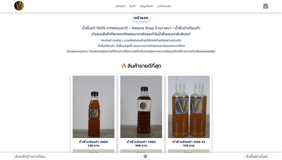 รับทำเว็บไซต์ขายสินค้า รับทำเว็บขายของออนไลน์ ออกแบบเว็บขายของ เว็บไซต์ขายสินค้า เว็บขายสินค้าออนไลน์