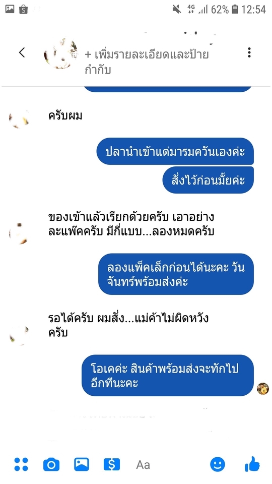 รับตอบแชทลูกค้า แอดมินไลน์ แอดมินดูแลเพจ facebook ดูแลเพจ รับดูแลเพจรายเดือน รับงานแอดมิน