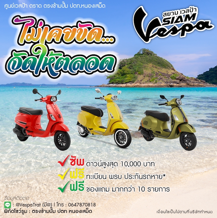 Banner โฆษณา - ออกแบบสื่อออนไลน์ - 24