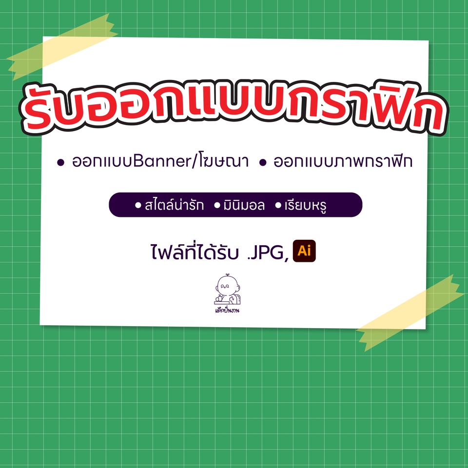Banner โฆษณา - 🔥 Banner FB,IG,Ads 🔥 - 3
