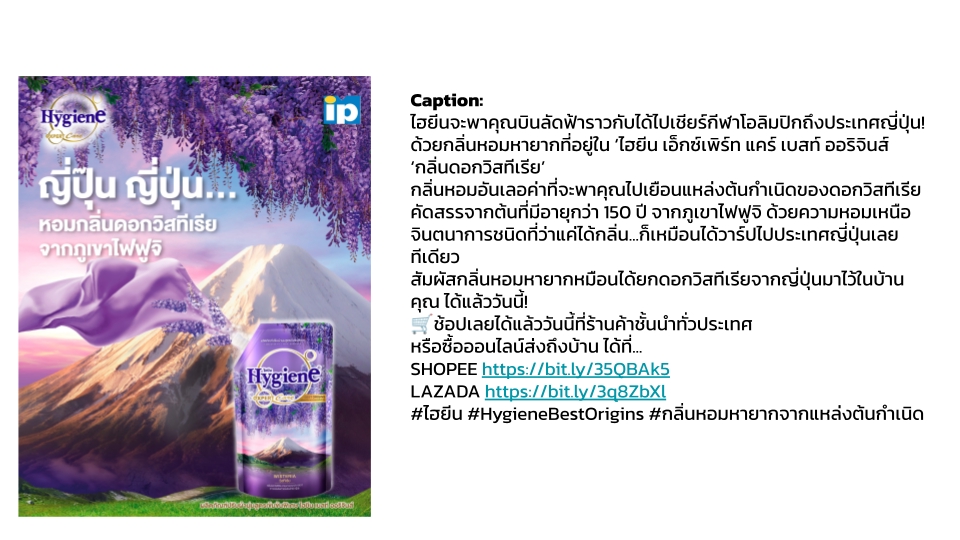 รับทำคอนเทนต์มาร์เก็ตติ้งแบรนด์เครื่องหอม น้ำหอม น้ำยาซักผ้า