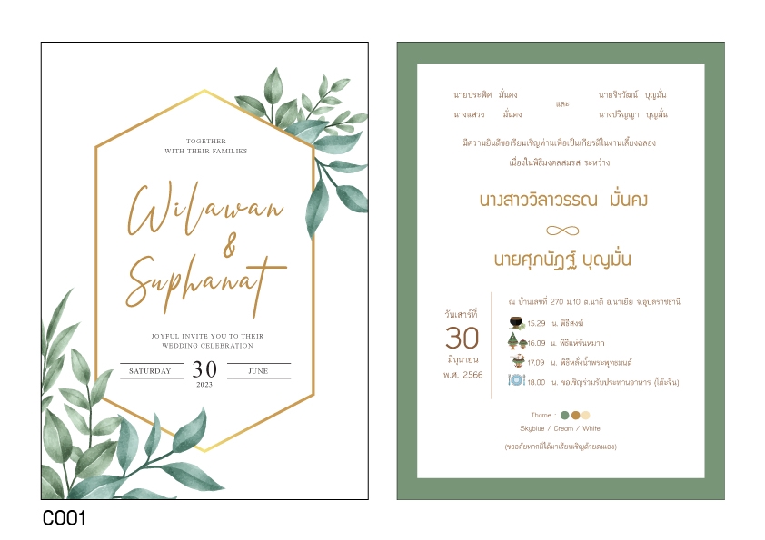 สื่อสิ่งพิมพ์และนามบัตร - ออกแบบการ์ดแต่งงาน Wedding Card - 9