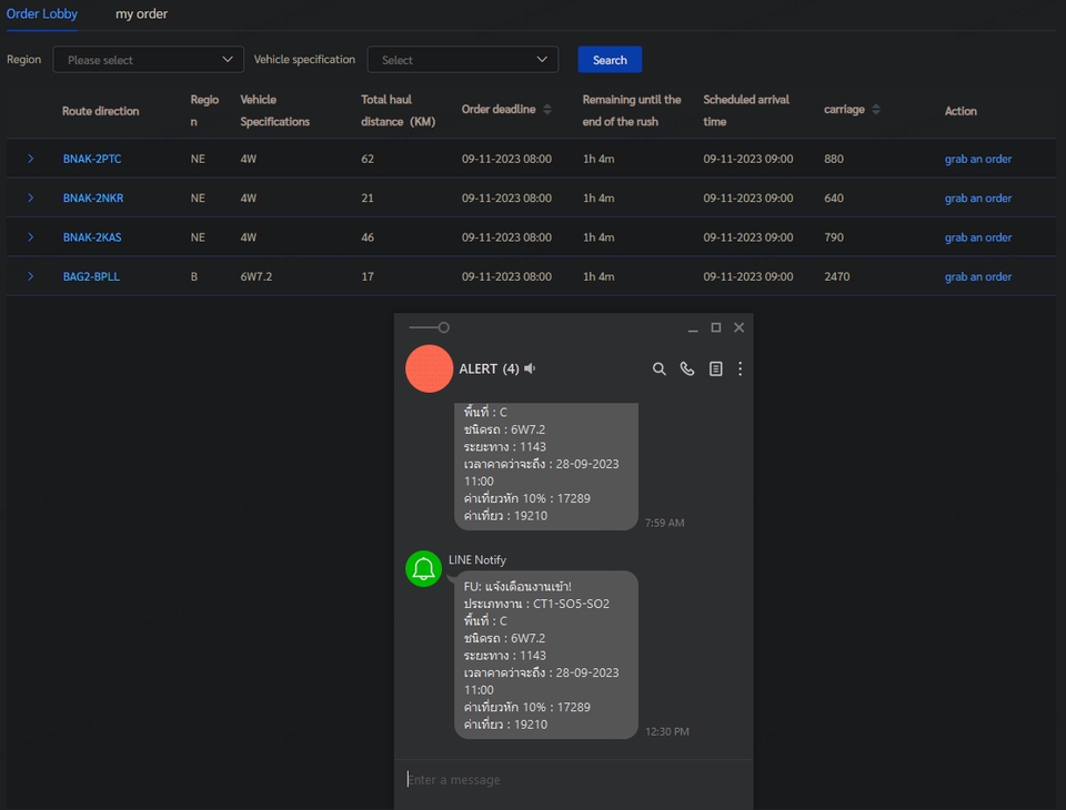 Website Scraping - รับทำระบบอัตโนมัติบนเว็บไซต์ต่าง - 5