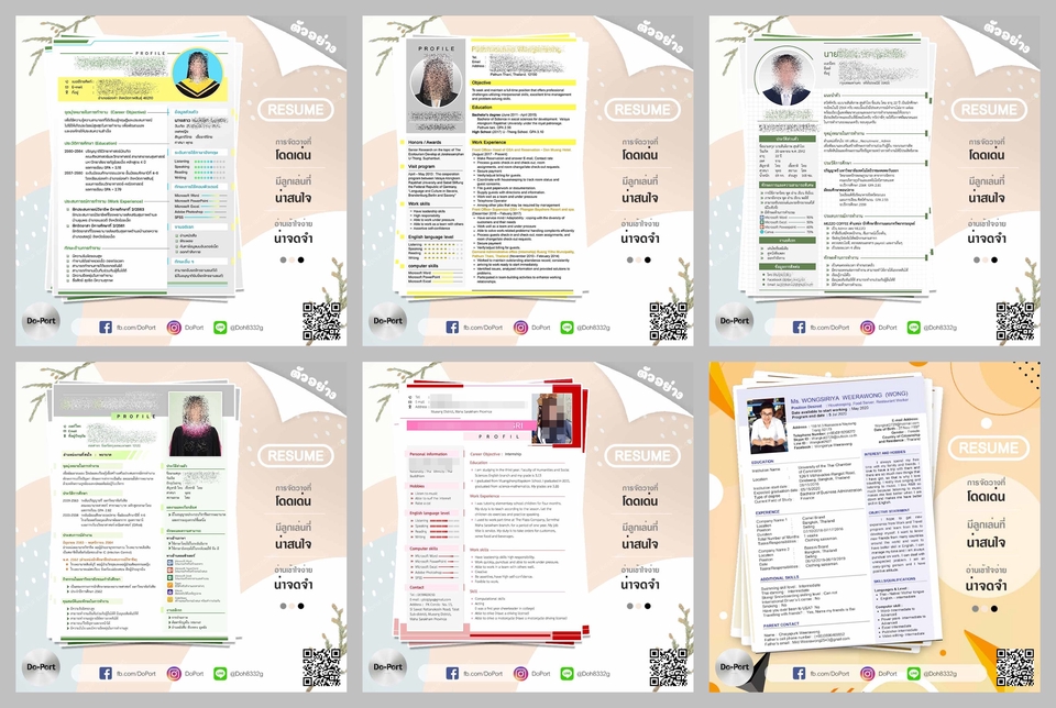 Portfolio & Resume - Resume [ราคาถูกที่สุด] - 5