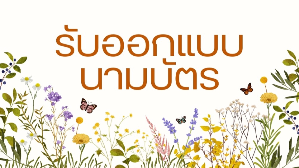 สื่อสิ่งพิมพ์และนามบัตร - ออกแบบนามบัตรหัวหน้าแผนกโรงแรม Stay With Nimman - 1