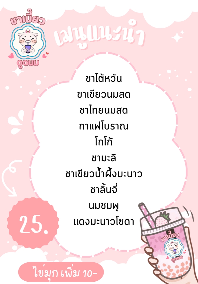 สื่อสิ่งพิมพ์และนามบัตร - งานออกแบบสือสิ่งพิมพ์ ป้ายร้าน โลโก้ - 6