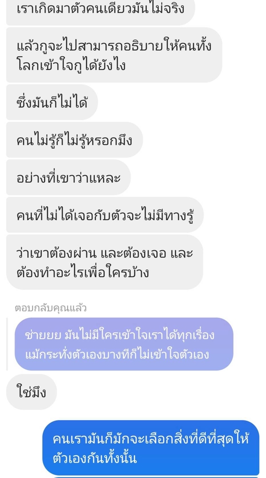 ที่ปรึกษาปัญหาชีวิต - รับฟังปัญหาชีวิต/ครอบครัว/ความรัก/พูดคุยให้คำปรึกษาและแนะนำ - 4