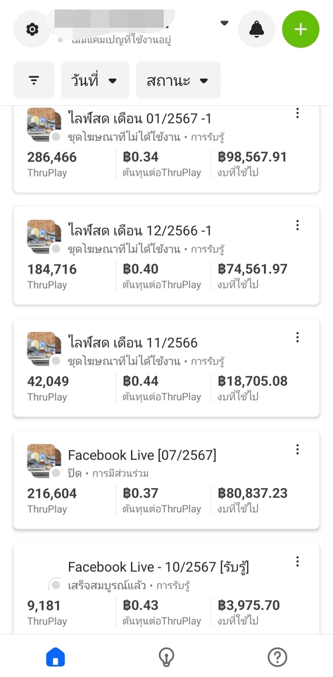 รับทำโฆษณา facebook รับทำโฆษณาเฟสบุ๊ค รับทำ facebook ads ทำโฆษณา facebook โฆษณา Facebook รับลงโฆษณา Facebook รับ boost post boost post