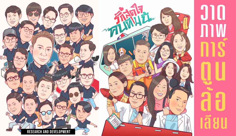 วาดภาพเหมือน Portrait - รับวาดภาพการ์ตูน ล้อเลียน ภาพ Portrait หลากหลายแนว ตามสั่งได้เลย - 5