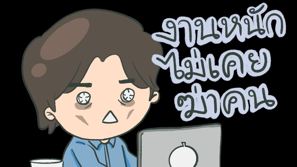 Voice Over - พากย์เสียงผู้ชาย กระทรวงดิจิทัล 1 - 1