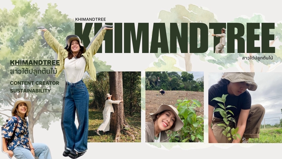 เน็ตไอดอลและบล็อกเกอร์รีวิว - รับรีวิวผลิตภัณฑ์ บริการ หรือโครงการ เกี่ยวกับสิ่งแวดล้อม การเกษตร ปลูกต้นไม้ ยั่งยืน gogreen - 1