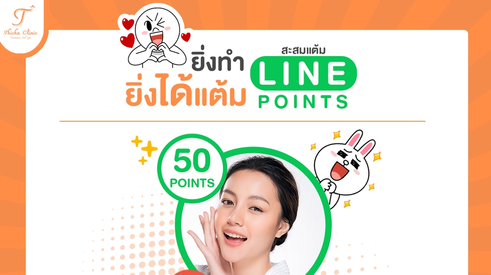 ออกแบบแบนเนอร์ line รับออกแบบแบนเนอร์ line@ ออกแบบแบนเนอร์ไลน์ 50 points