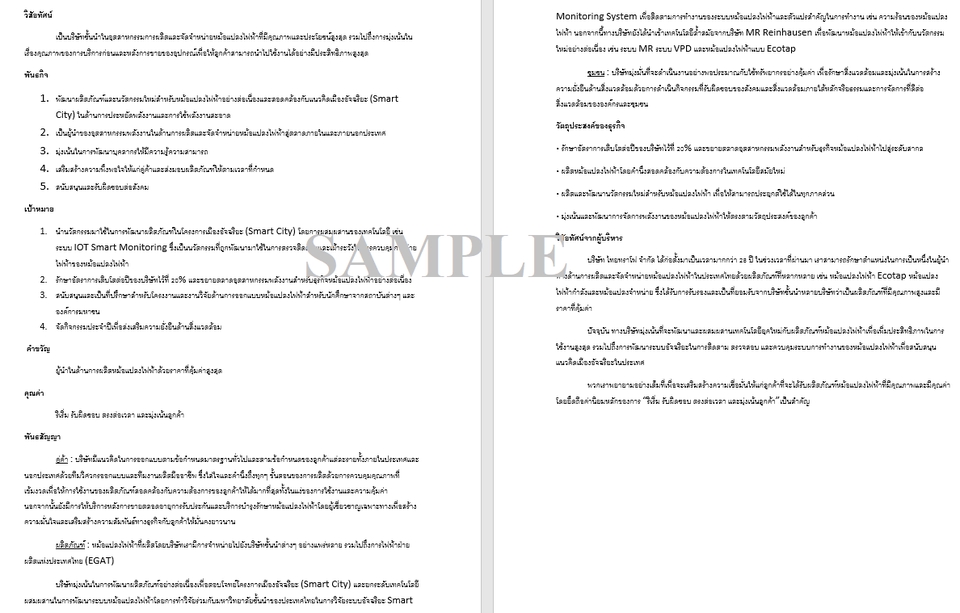 แปลภาษา - [IELTS 7.5/TOEIC 930] แปลภาษา TH->EN และ EN->TH - 6