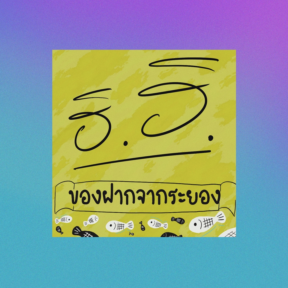 Logo - รับออกแบบโลโก้ Logo ทำได้ทุกแบบ ขอให้บอก - 4