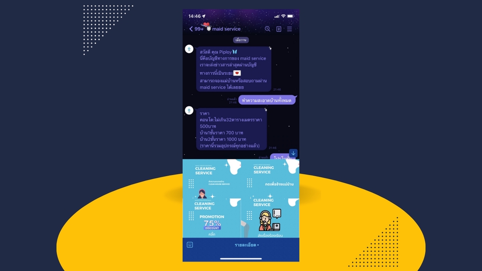 Chatbot - รับสร้าง line oa chat bot - 2