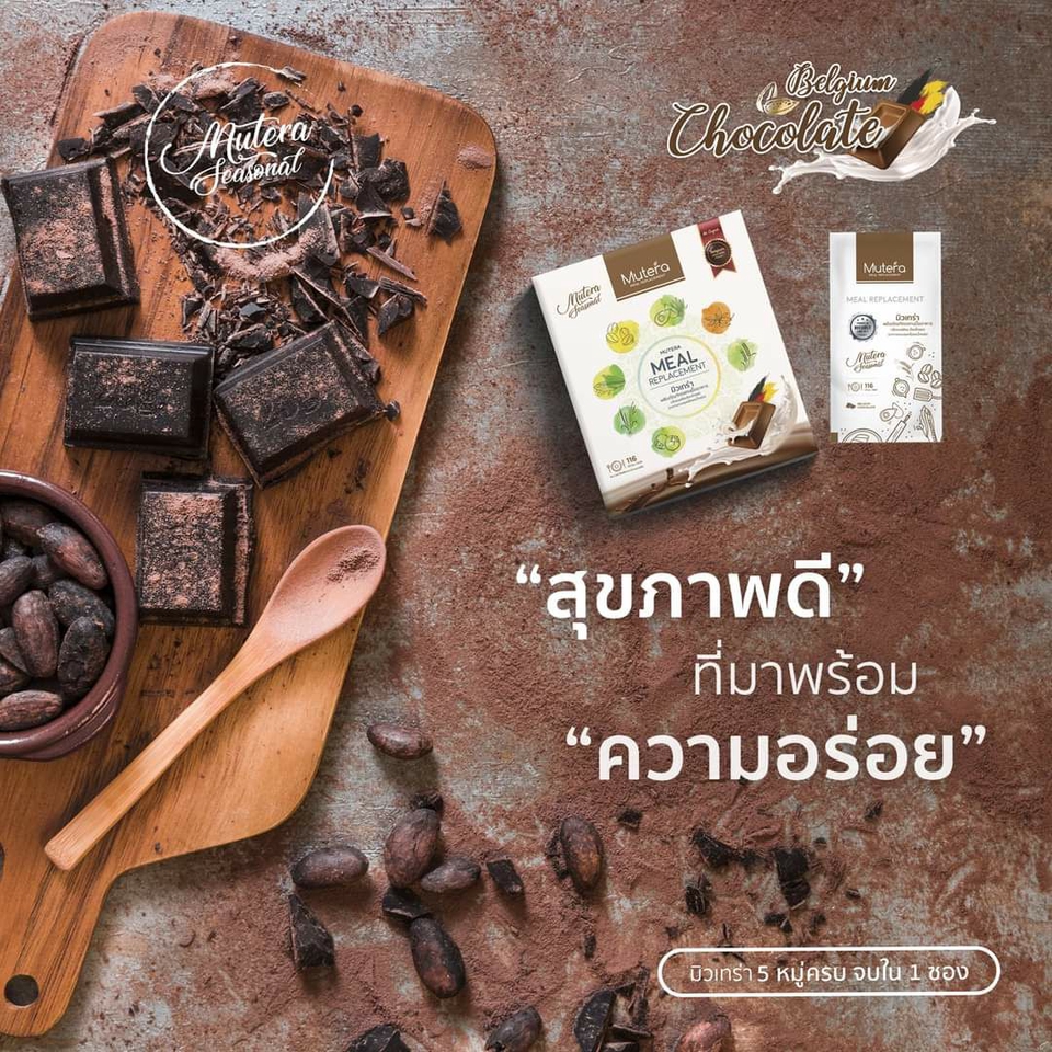 ออกแบบแบนเนอร์ในเว็บไซต์ โปรโมทผลิตภัณฑ์ ช็อกโกแลต เบลเยี่ยม ออนไลน์ รับออกแบบแบนเนอร์ facebook