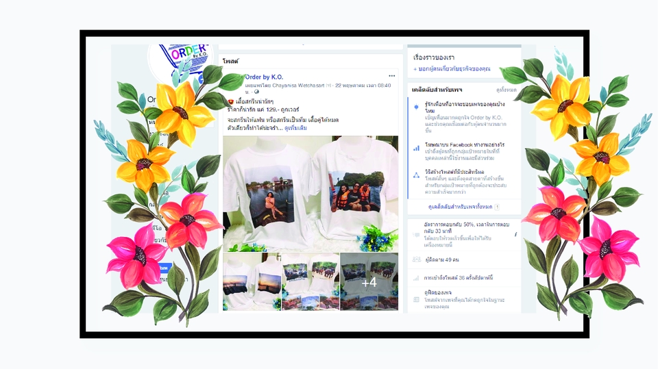 เปิดร้านค้าออนไลน์และลงสินค้า - รับเปิดร้านค้าออนไลน์และลงสินค้า บน (IG, Line OA, Facebook, Shopee, Lazada) - 3