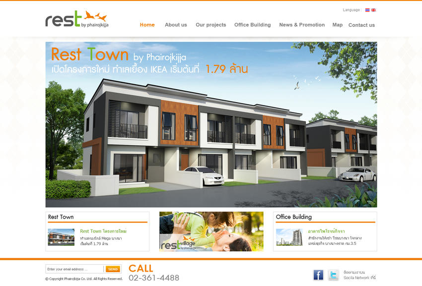 ออกแบบเว็บไซต์โครงการบ้านRest Town พร้อมUI UXสวยงาม