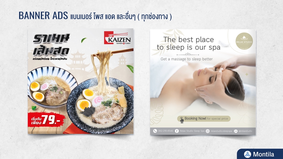 Banner โฆษณา - ออกแบบ Banner โฆษณา Content Facebook Ads Line ig และอื่นๆทุกรูปแบบ - 12