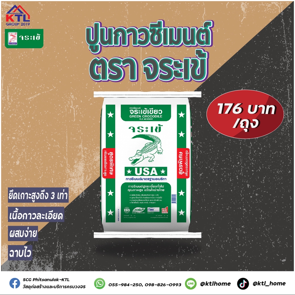 Banner โฆษณา - ป้ายเมนูอาหาร - 7