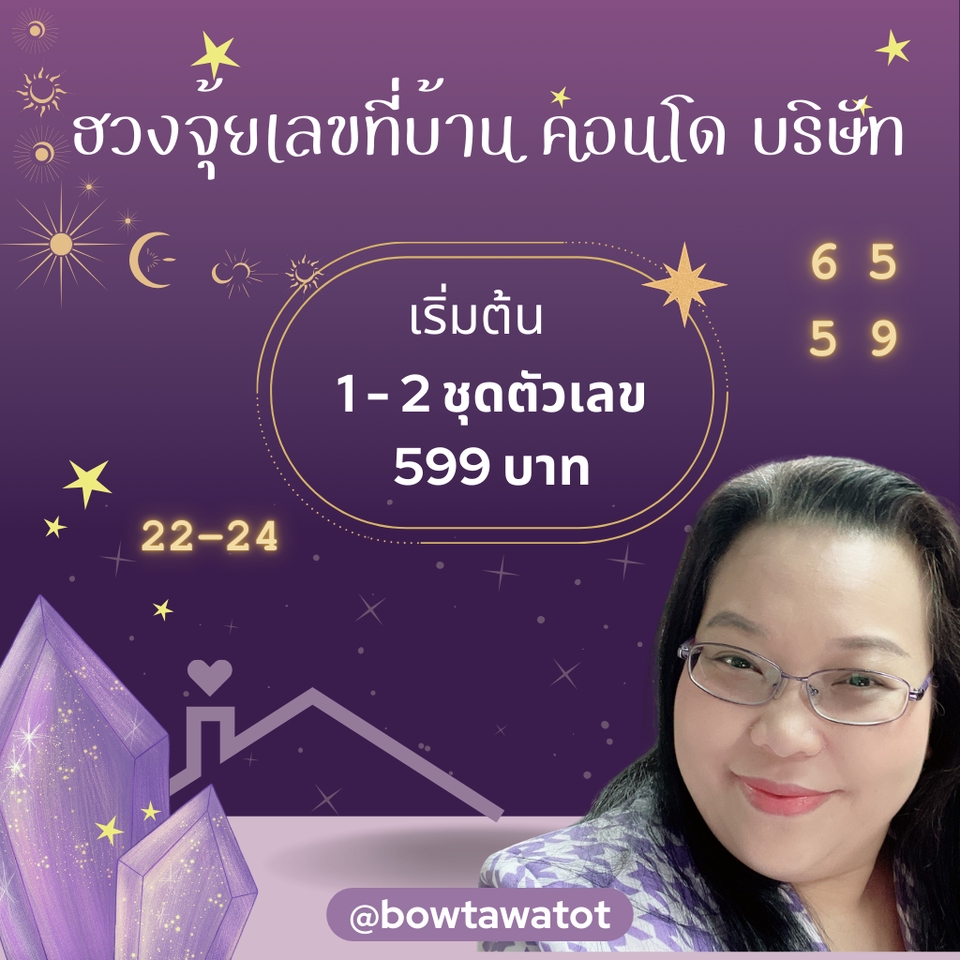 ดูดวงความรัก ดูดวงเนื้อคู่ ดูดวงพรหมชาติเนื้อคู่ ดูดวงพรหมชาติ 1-2 ชั่วโมง 599 บาท