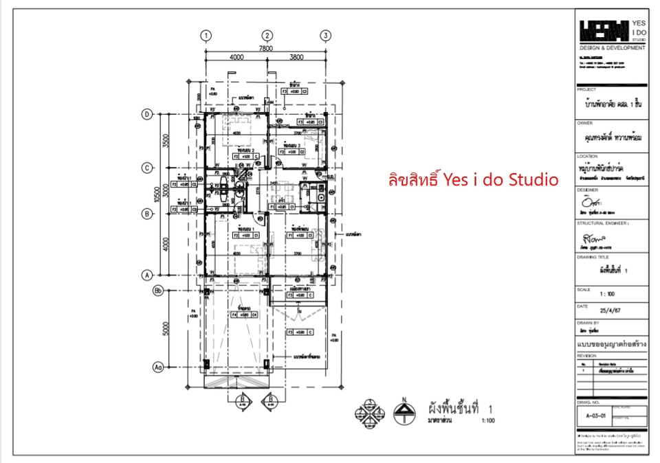 เขียนแบบวิศวกรรมและออกแบบโครงสร้าง - เขียนแบบขออนุญาตก่อสร้าง - 5