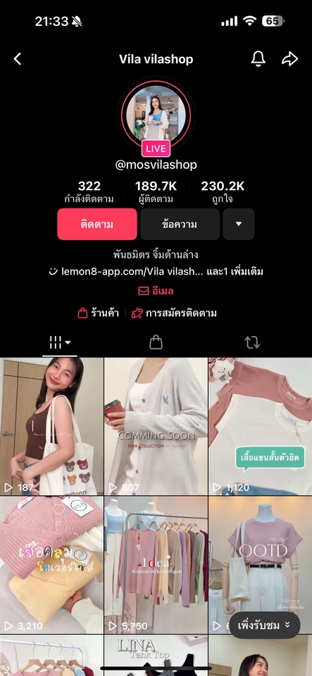 ถ่ายและตัดต่อวีดีโอ - ตัดคลิปสั้นและยาว - 4