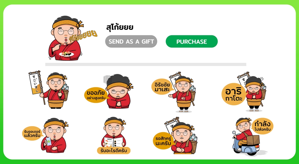 ออกแบบสติ๊กเกอร์ไลน์ สุดน่ารัก