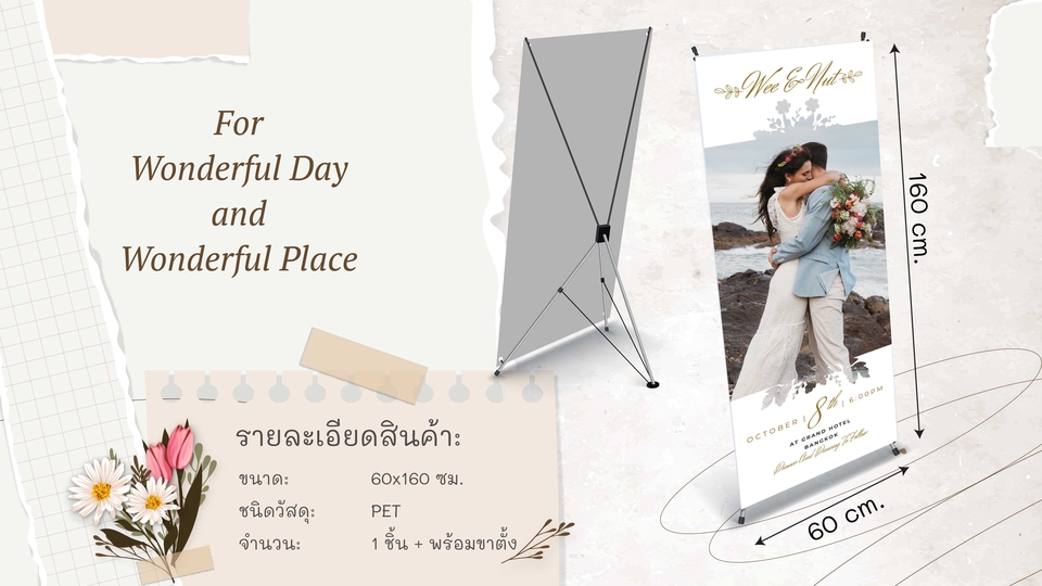 สื่อสิ่งพิมพ์และนามบัตร - ออกแบบ X-Stand, Standee ตามใจคุณ - 4