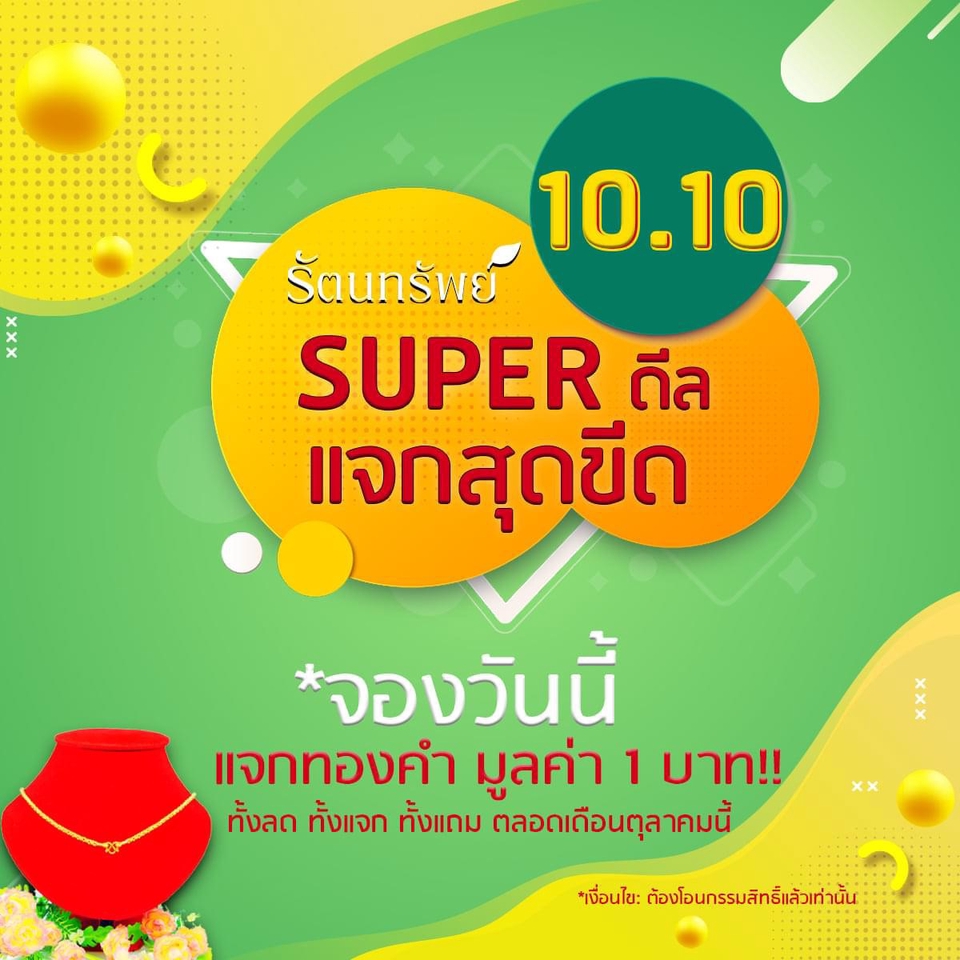 Banner โฆษณา - แบนเนอร์โปรโมทบ้าน - 5