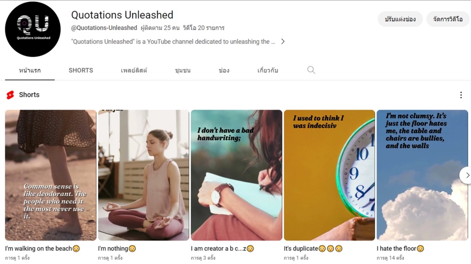 Creative & Content Marketing - รับทำ YouTube Shorts 100 คลิป / 2500 บาท สร้างจากภาพหรือคลิป ไม่ใช้คนเสดง - 1